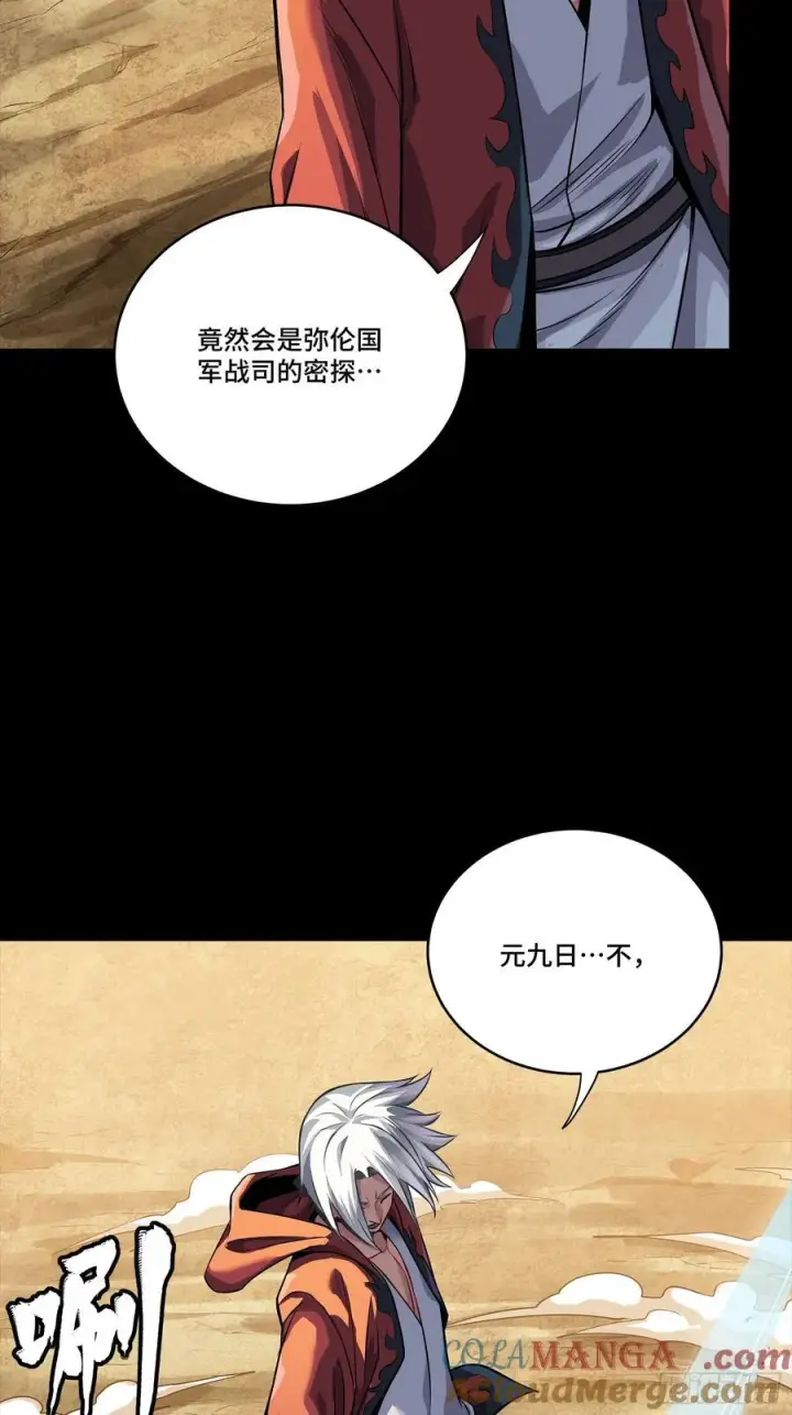 《星甲魂将传》257 徐老的心魔图67