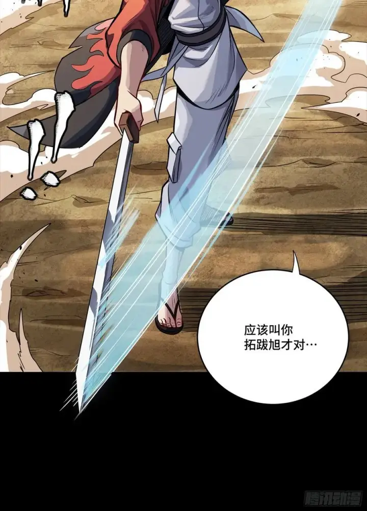 《星甲魂将传》257 徐老的心魔图68