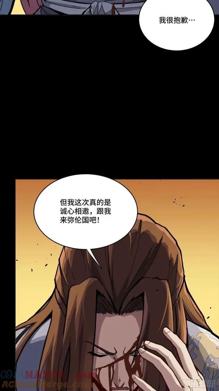 《星甲魂将传》257 徐老的心魔图70