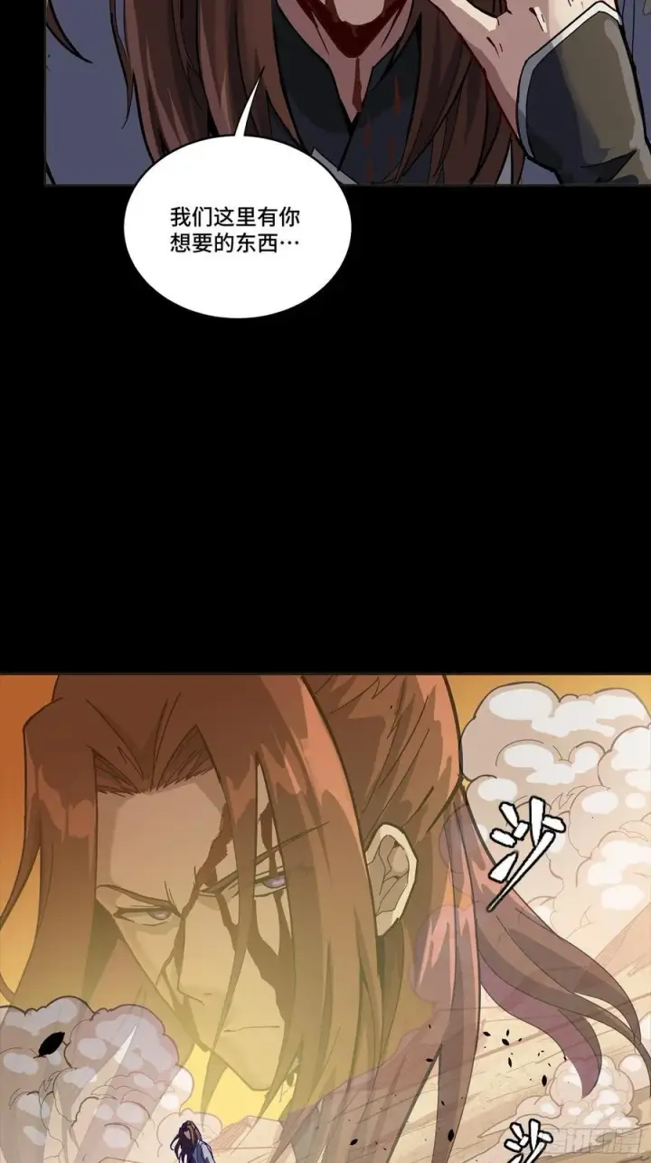 《星甲魂将传》257 徐老的心魔图71
