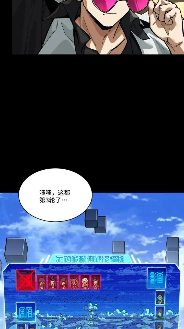 《星甲魂将传》257 徐老的心魔图8