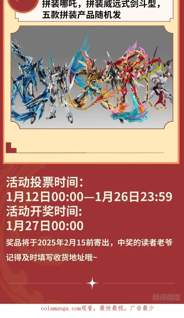 《星甲魂将传》257 徐老的心魔图86