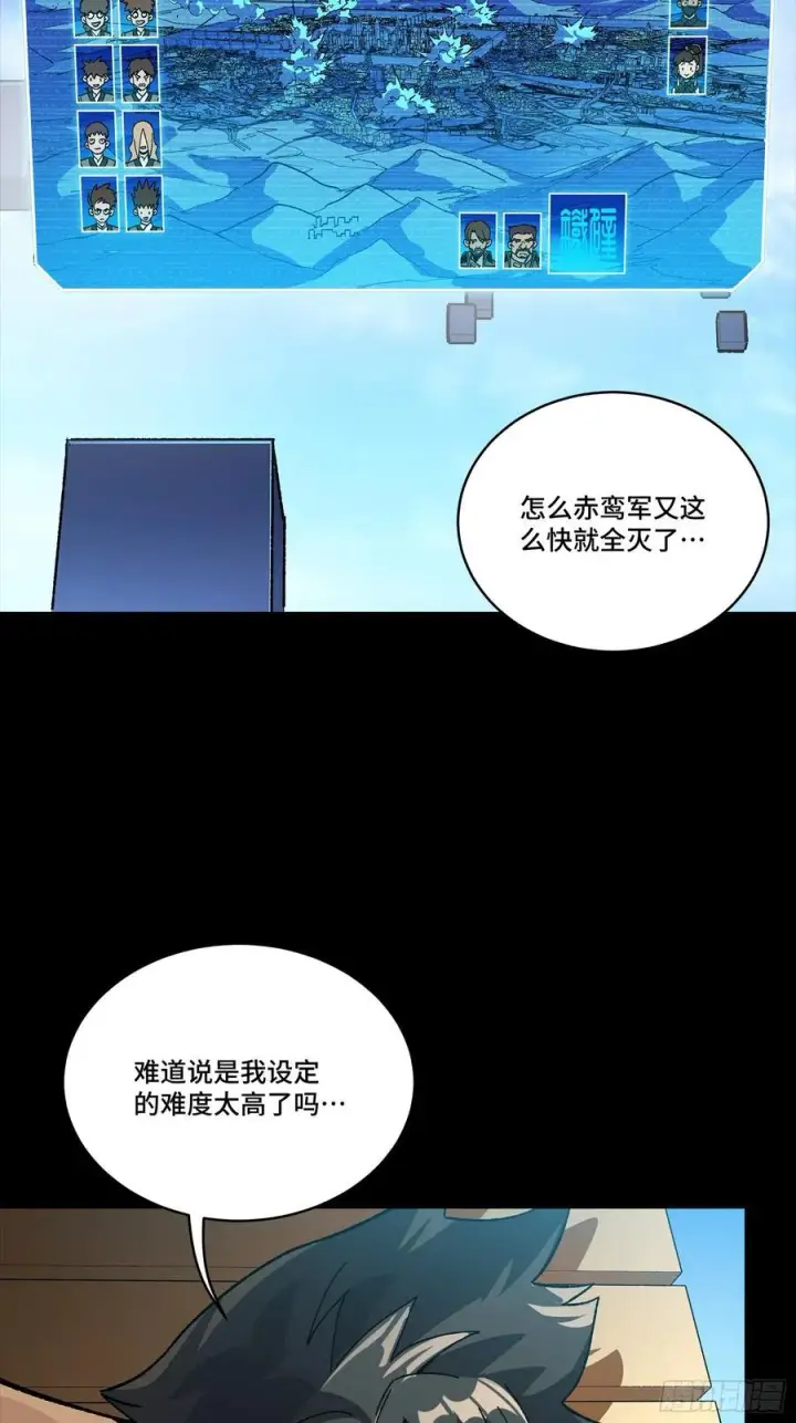 《星甲魂将传》257 徐老的心魔图9
