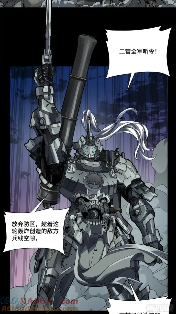 《星甲魂将传》258 兽潮模拟战图16