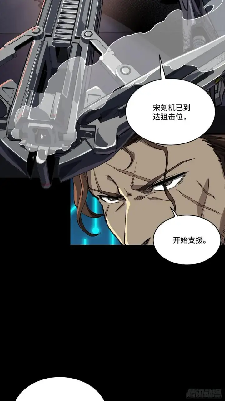 《星甲魂将传》258 兽潮模拟战图27