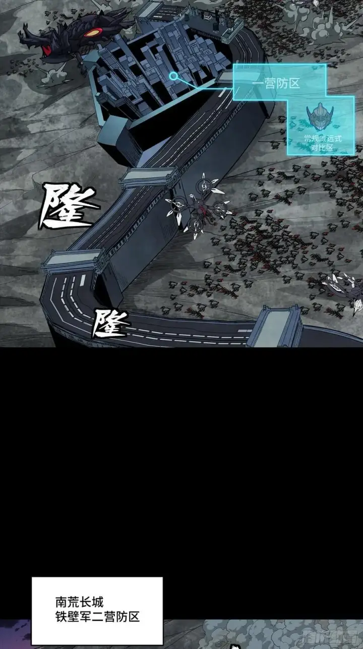 《星甲魂将传》258 兽潮模拟战图3
