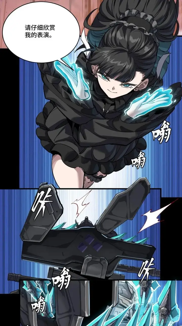 《星甲魂将传》258 兽潮模拟战图35