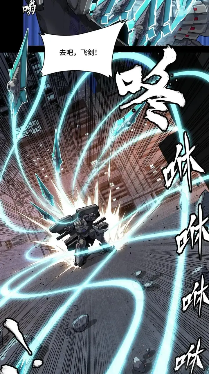《星甲魂将传》258 兽潮模拟战图36