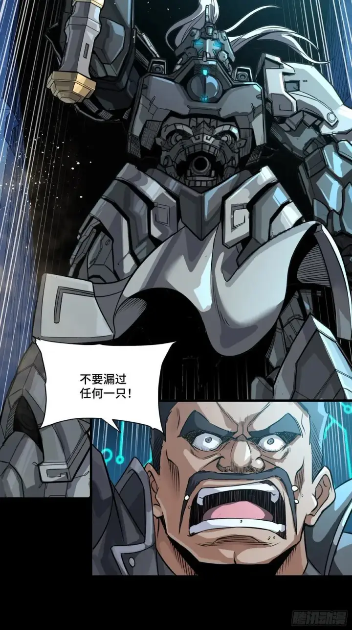 《星甲魂将传》258 兽潮模拟战图59