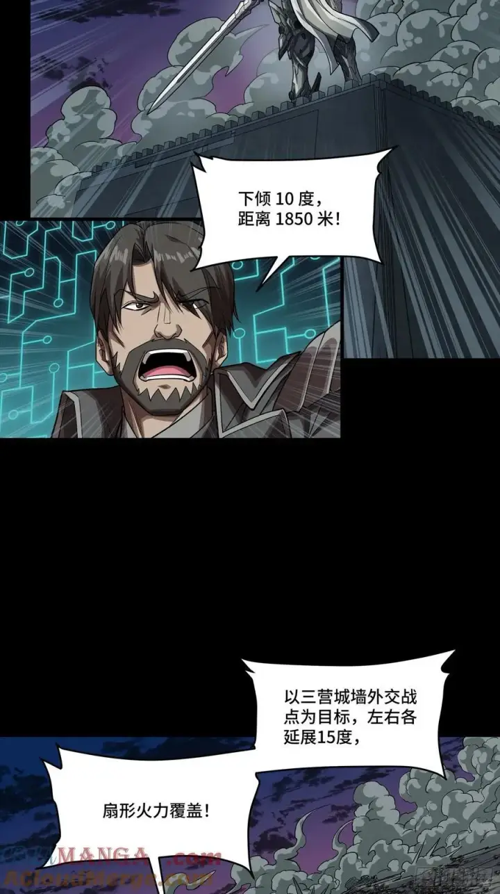 《星甲魂将传》258 兽潮模拟战图7