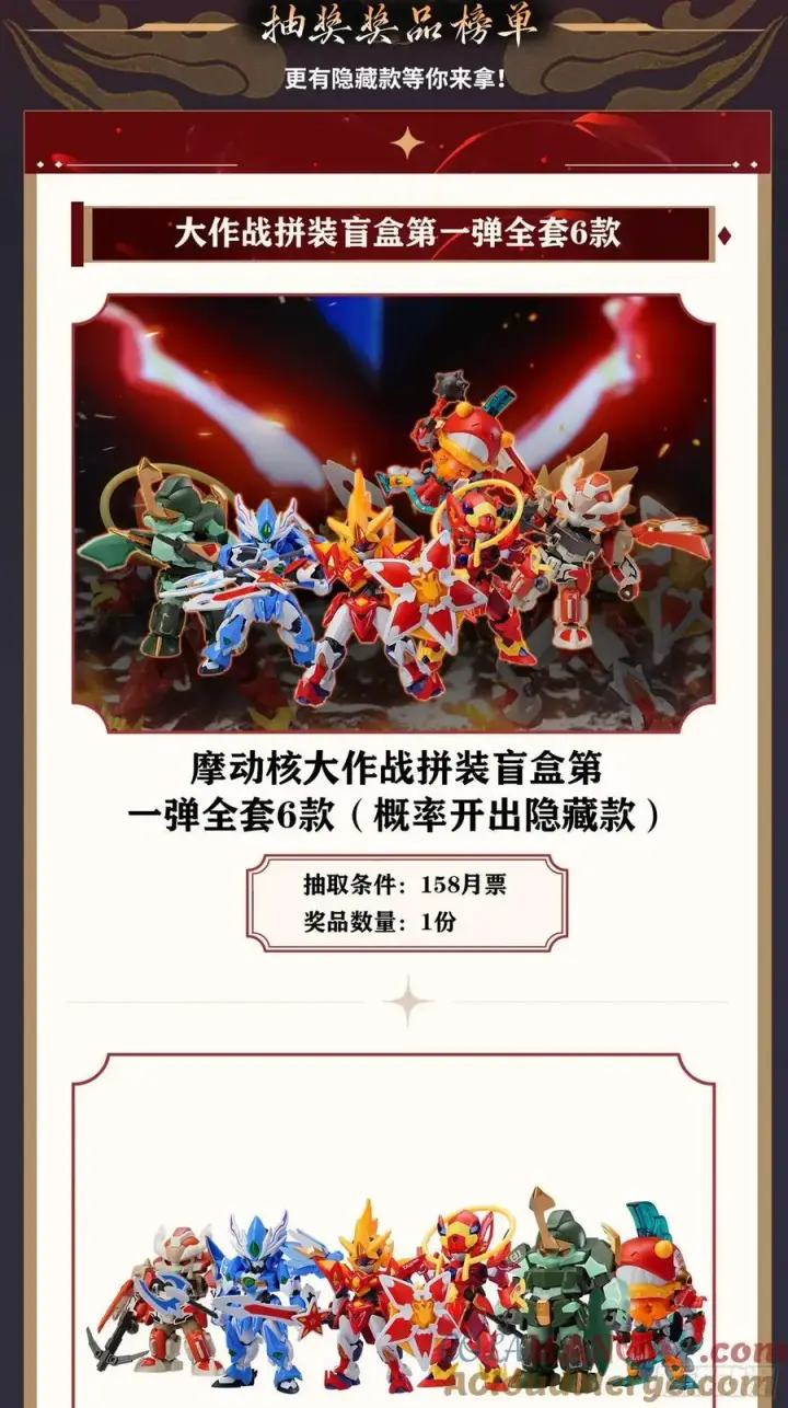 《星甲魂将传》258 兽潮模拟战图70