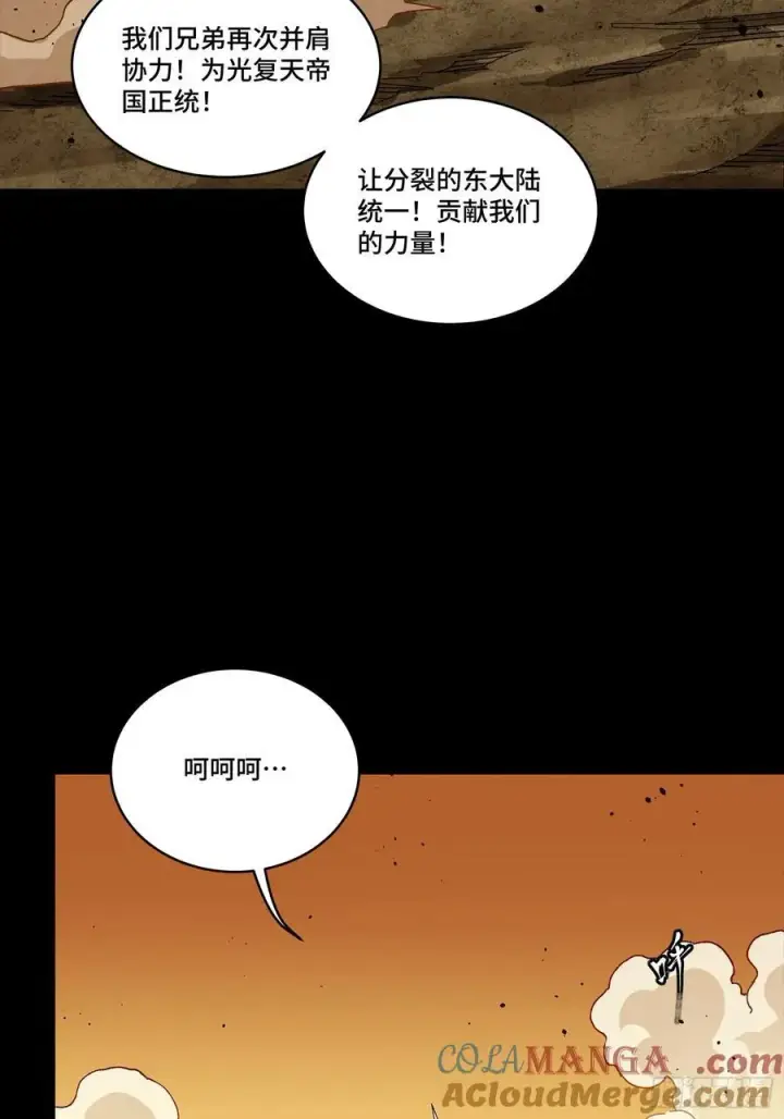 《星甲魂将传》259 魂脉淬炼术图10
