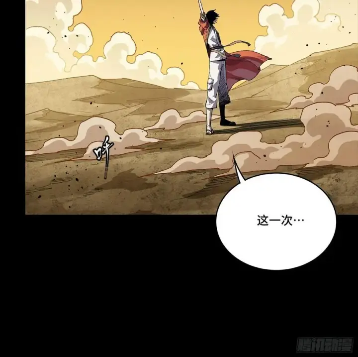 《星甲魂将传》259 魂脉淬炼术图11