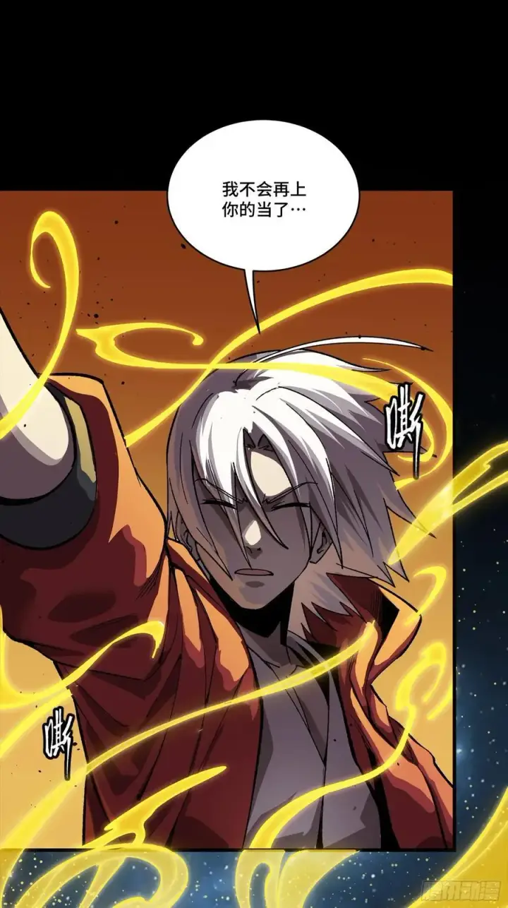 《星甲魂将传》259 魂脉淬炼术图12