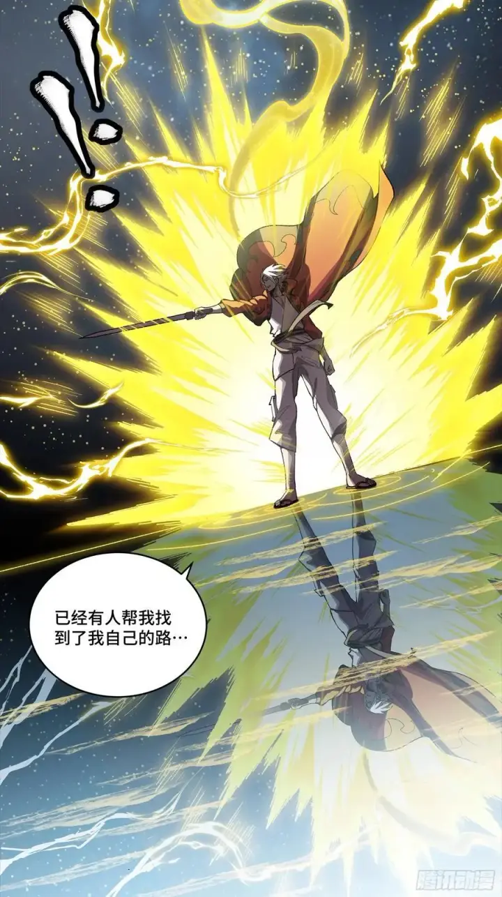 《星甲魂将传》259 魂脉淬炼术图14