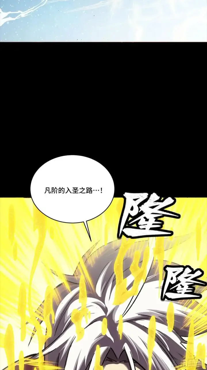 《星甲魂将传》259 魂脉淬炼术图15