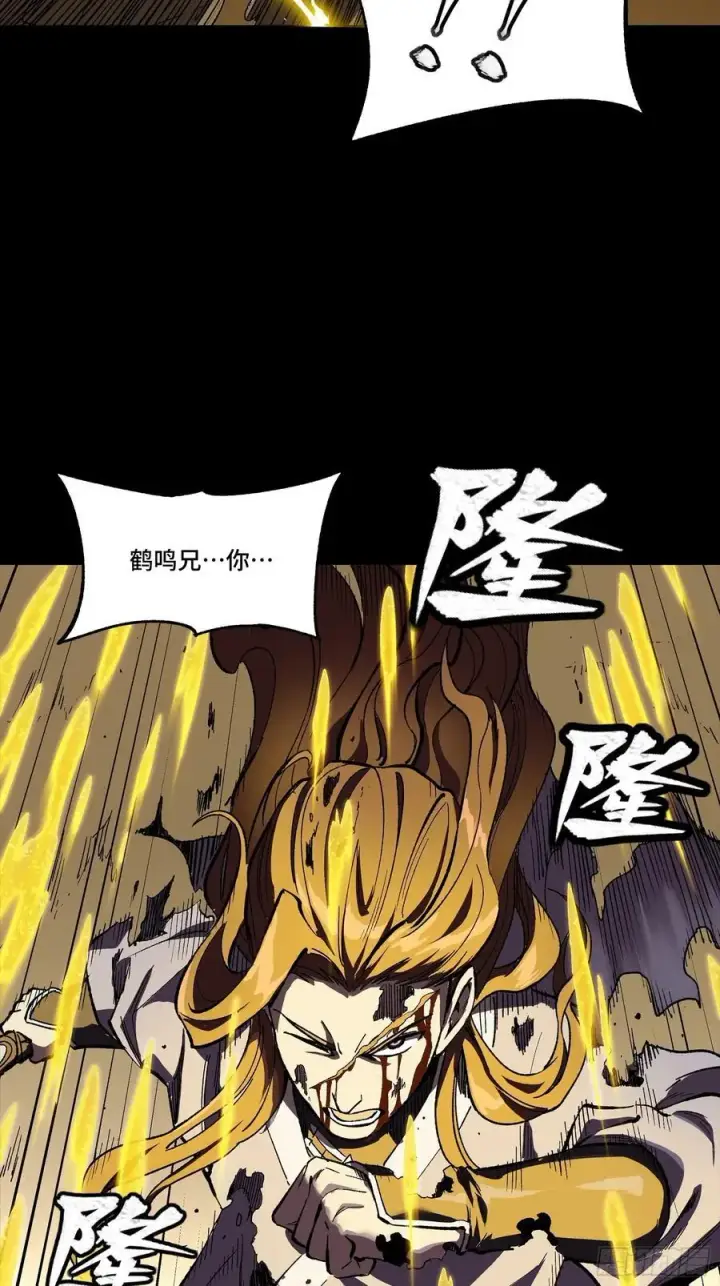 《星甲魂将传》259 魂脉淬炼术图18