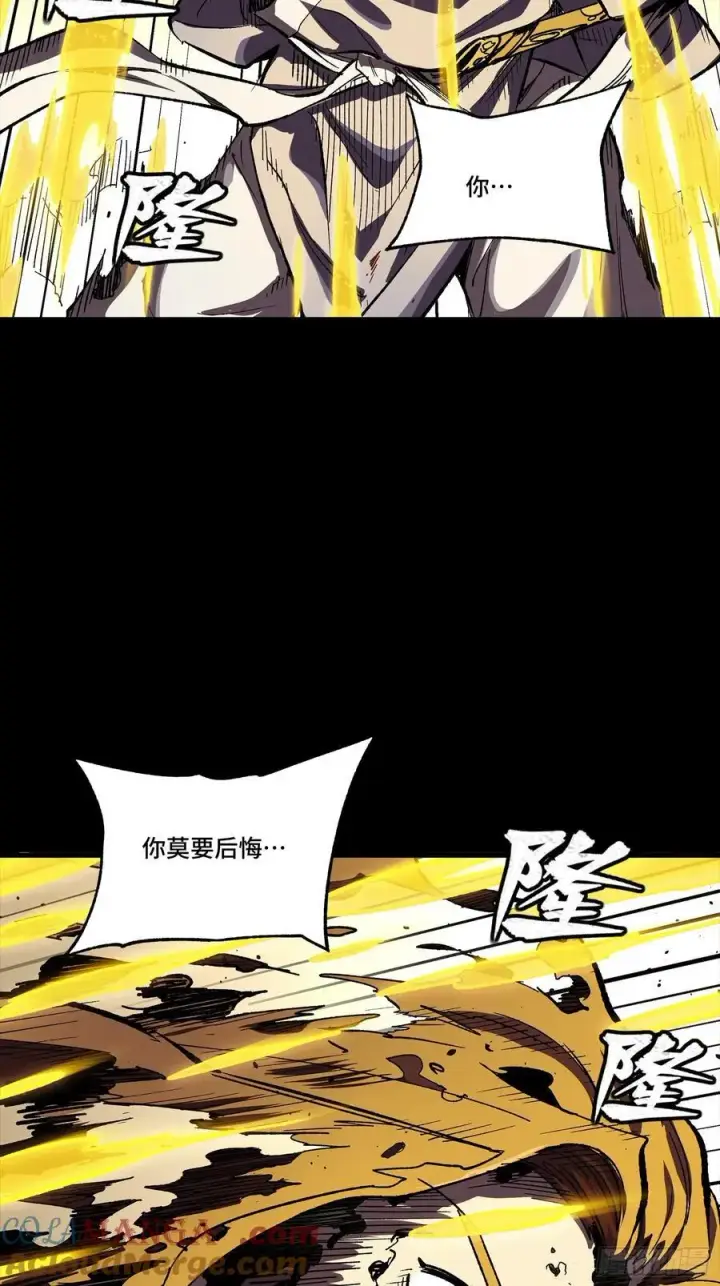 《星甲魂将传》259 魂脉淬炼术图19
