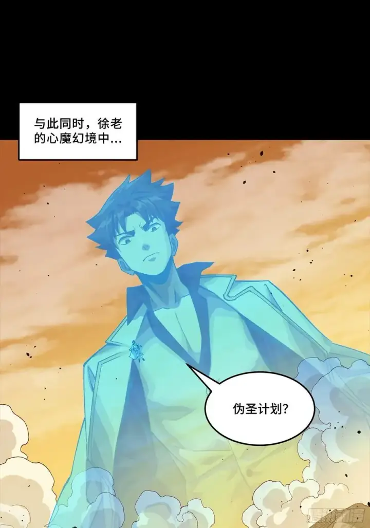《星甲魂将传》259 魂脉淬炼术图2