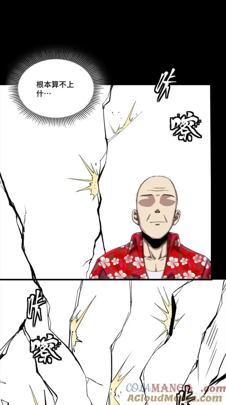 《星甲魂将传》259 魂脉淬炼术图22