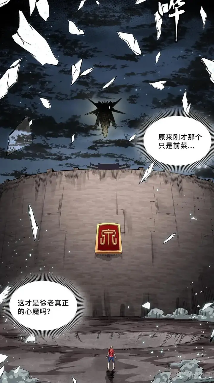 《星甲魂将传》259 魂脉淬炼术图24