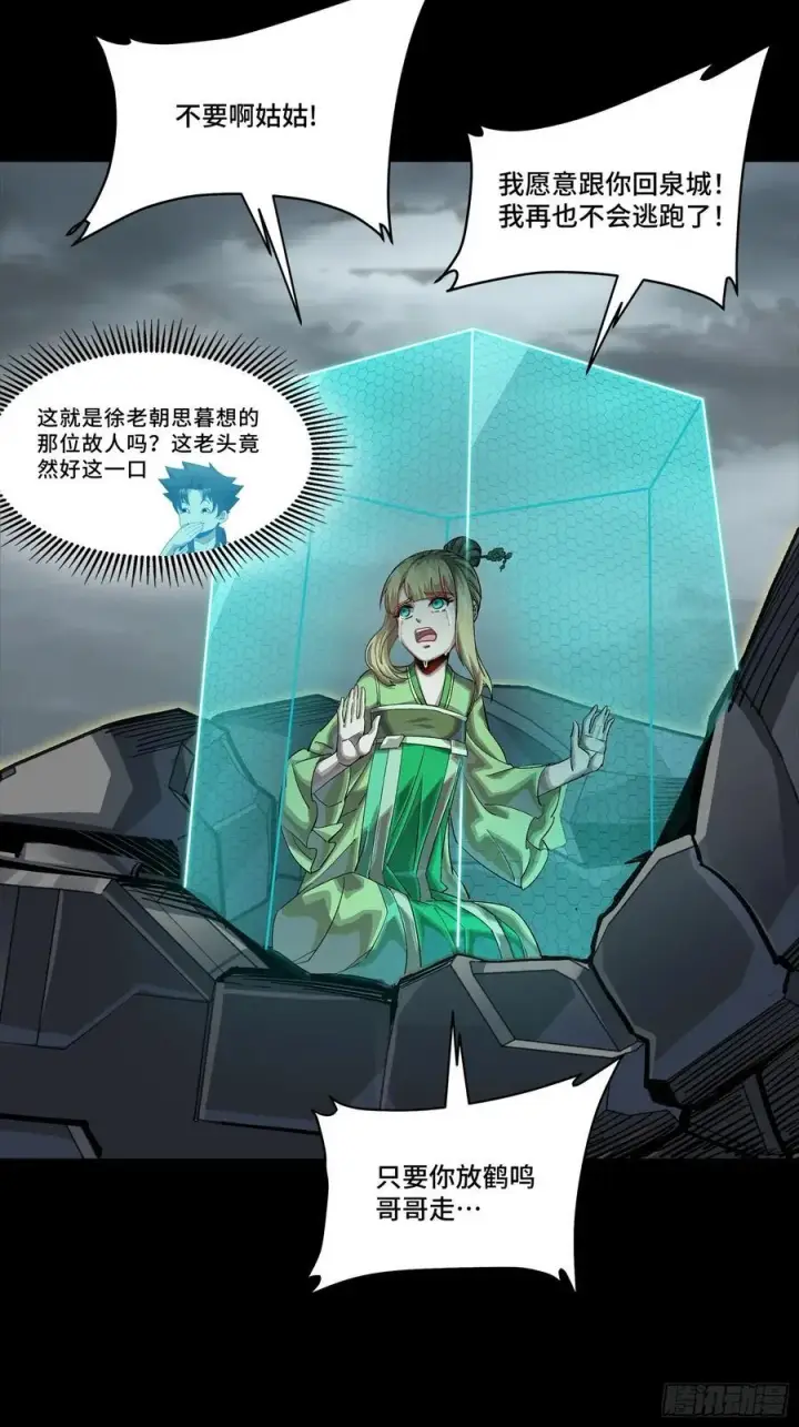 《星甲魂将传》259 魂脉淬炼术图27