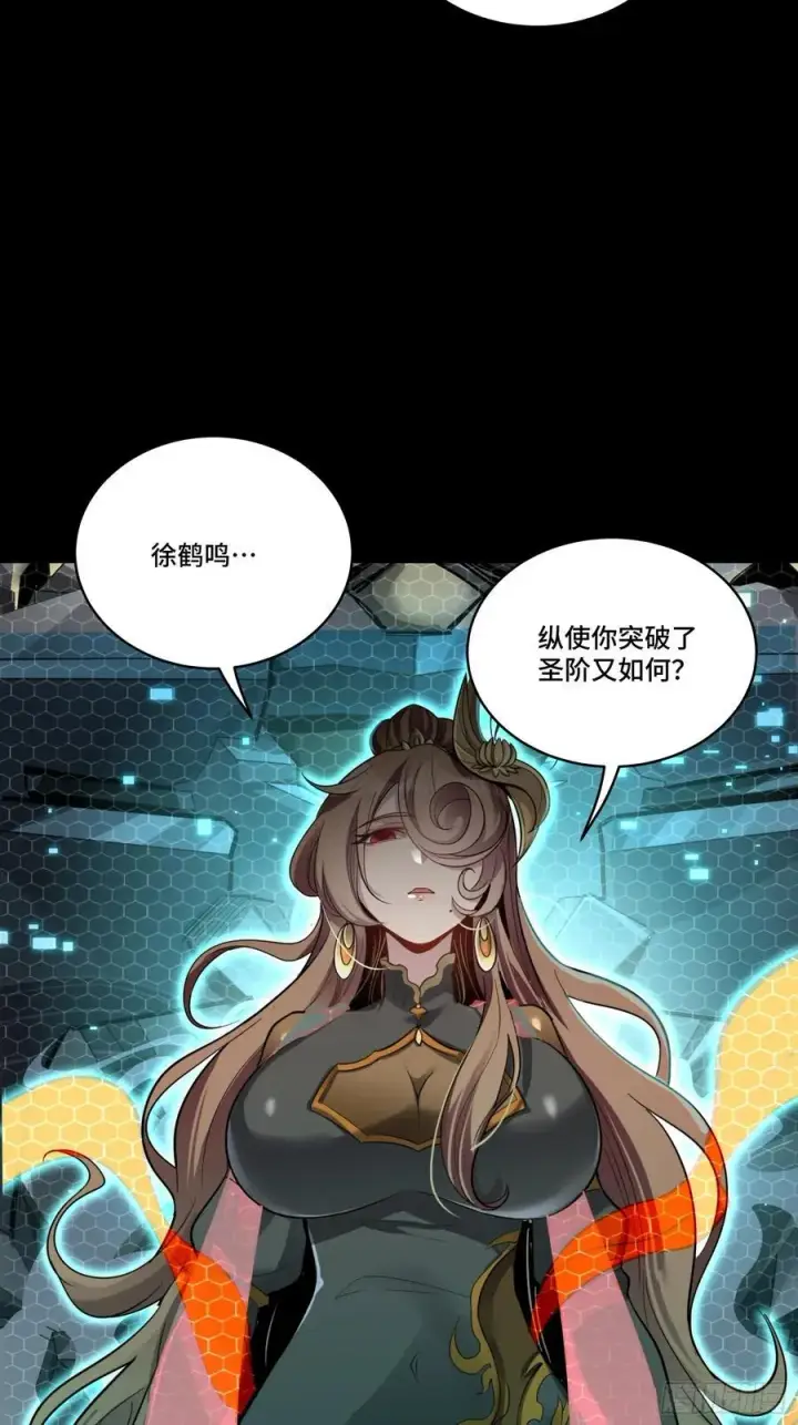 《星甲魂将传》259 魂脉淬炼术图29