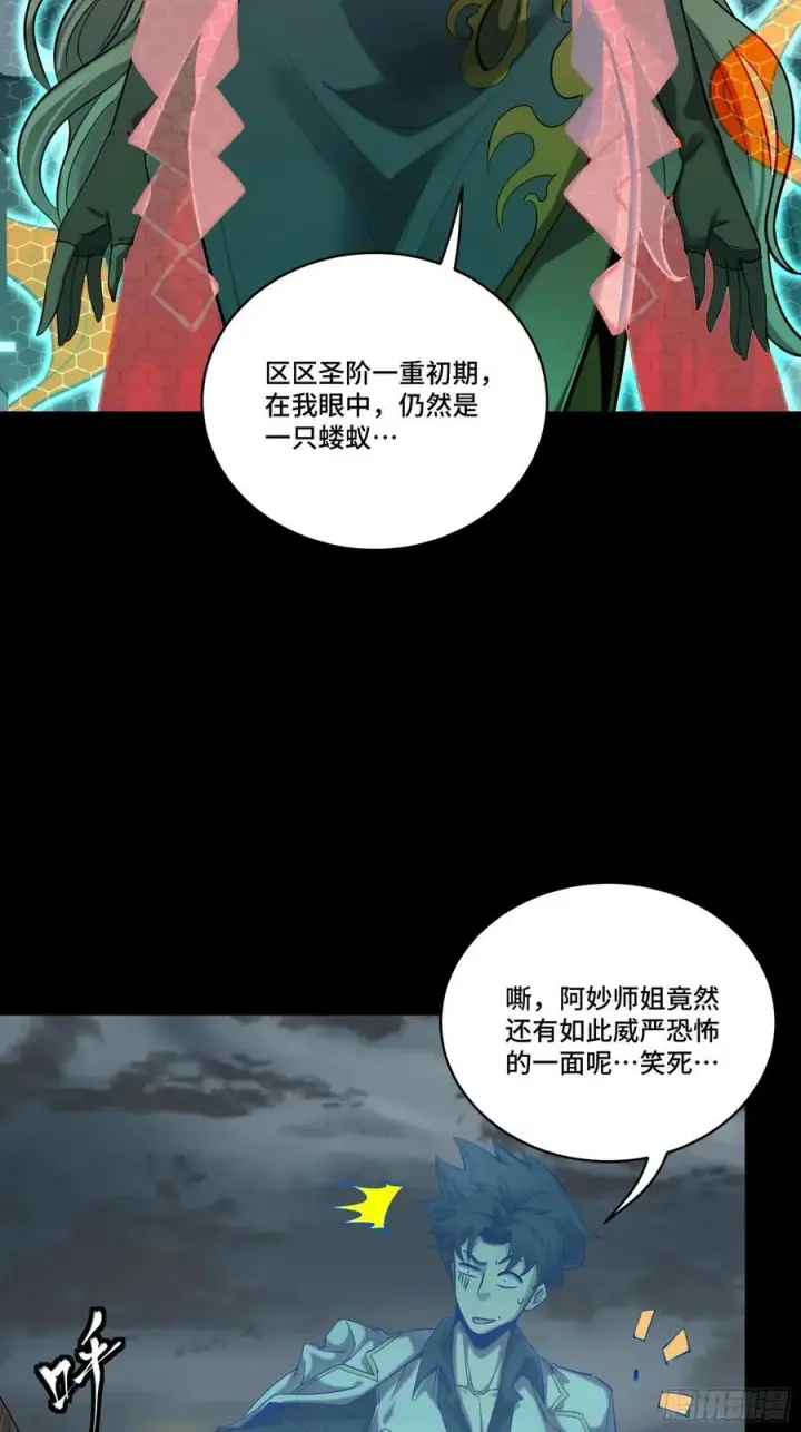 《星甲魂将传》259 魂脉淬炼术图30