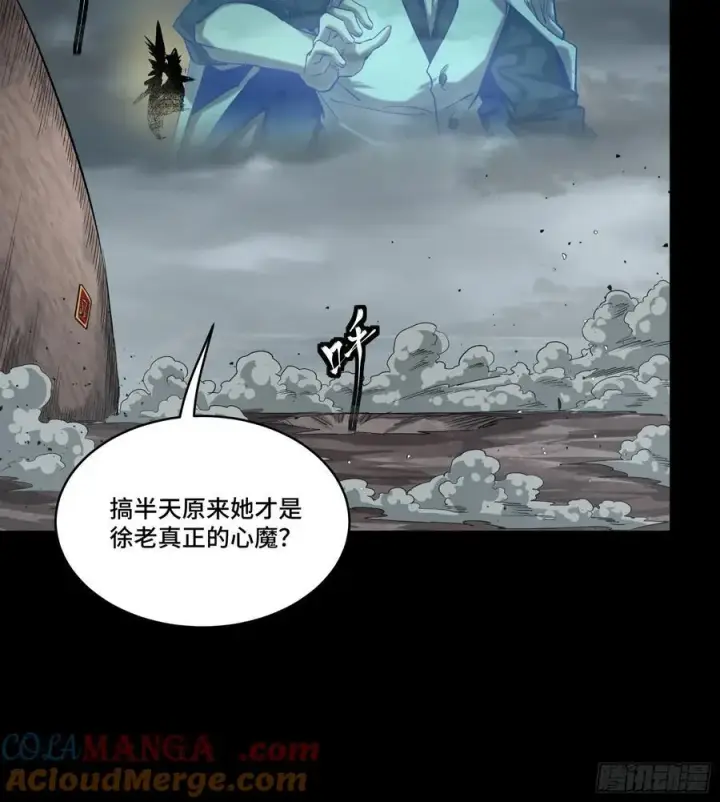 《星甲魂将传》259 魂脉淬炼术图31