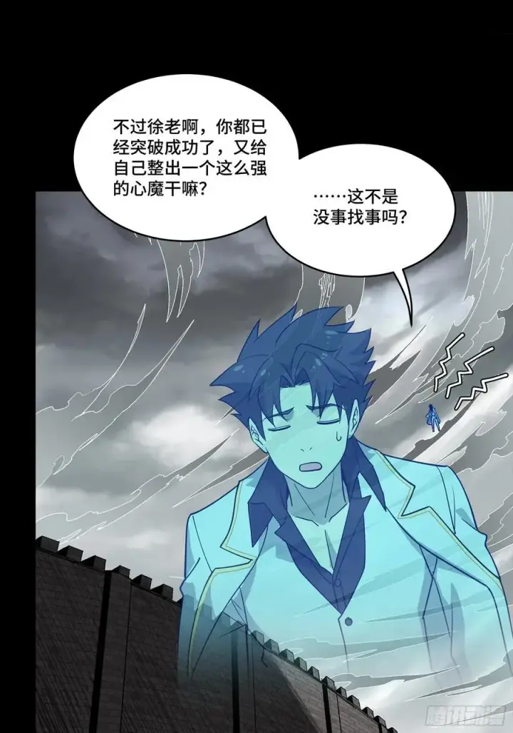 《星甲魂将传》259 魂脉淬炼术图32