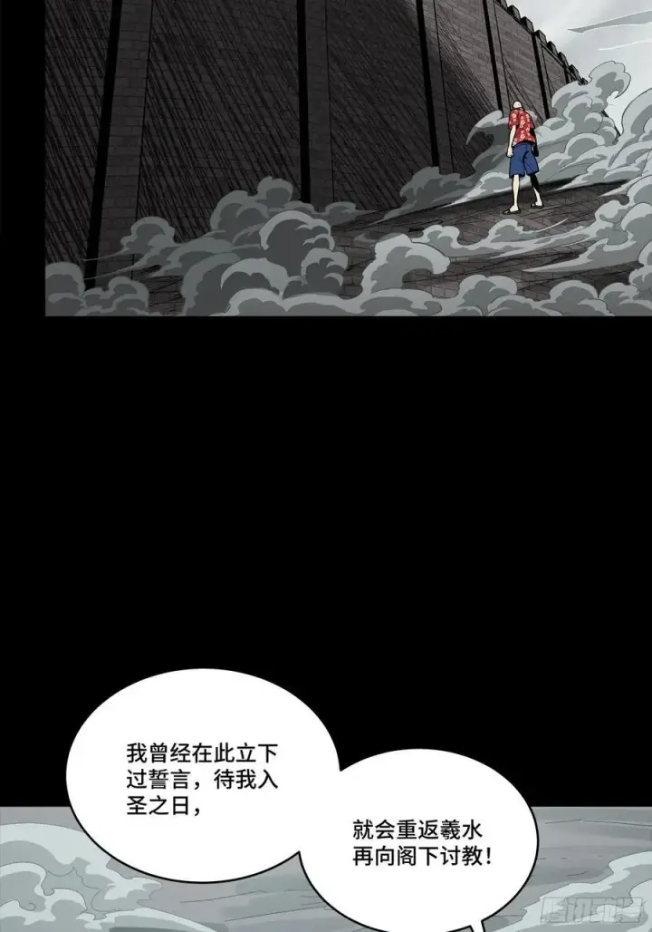 《星甲魂将传》259 魂脉淬炼术图33