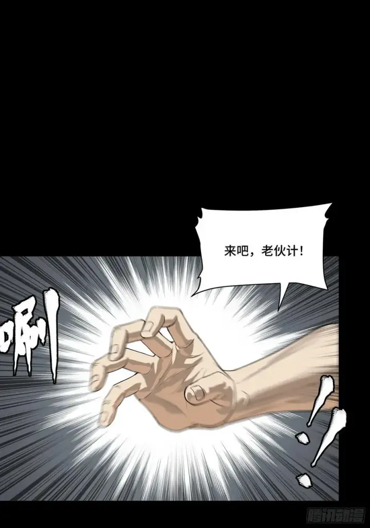 《星甲魂将传》259 魂脉淬炼术图35