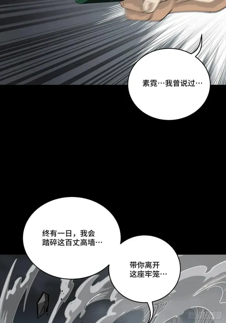 《星甲魂将传》259 魂脉淬炼术图38