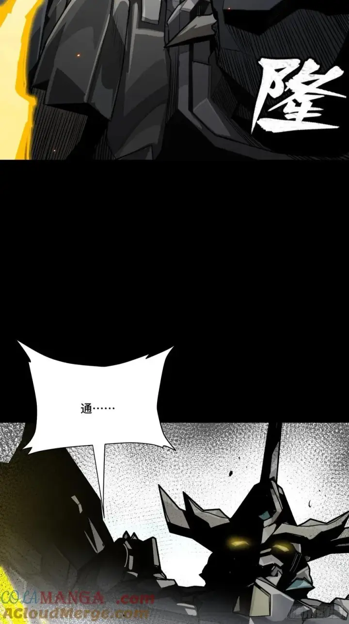《星甲魂将传》259 魂脉淬炼术图49