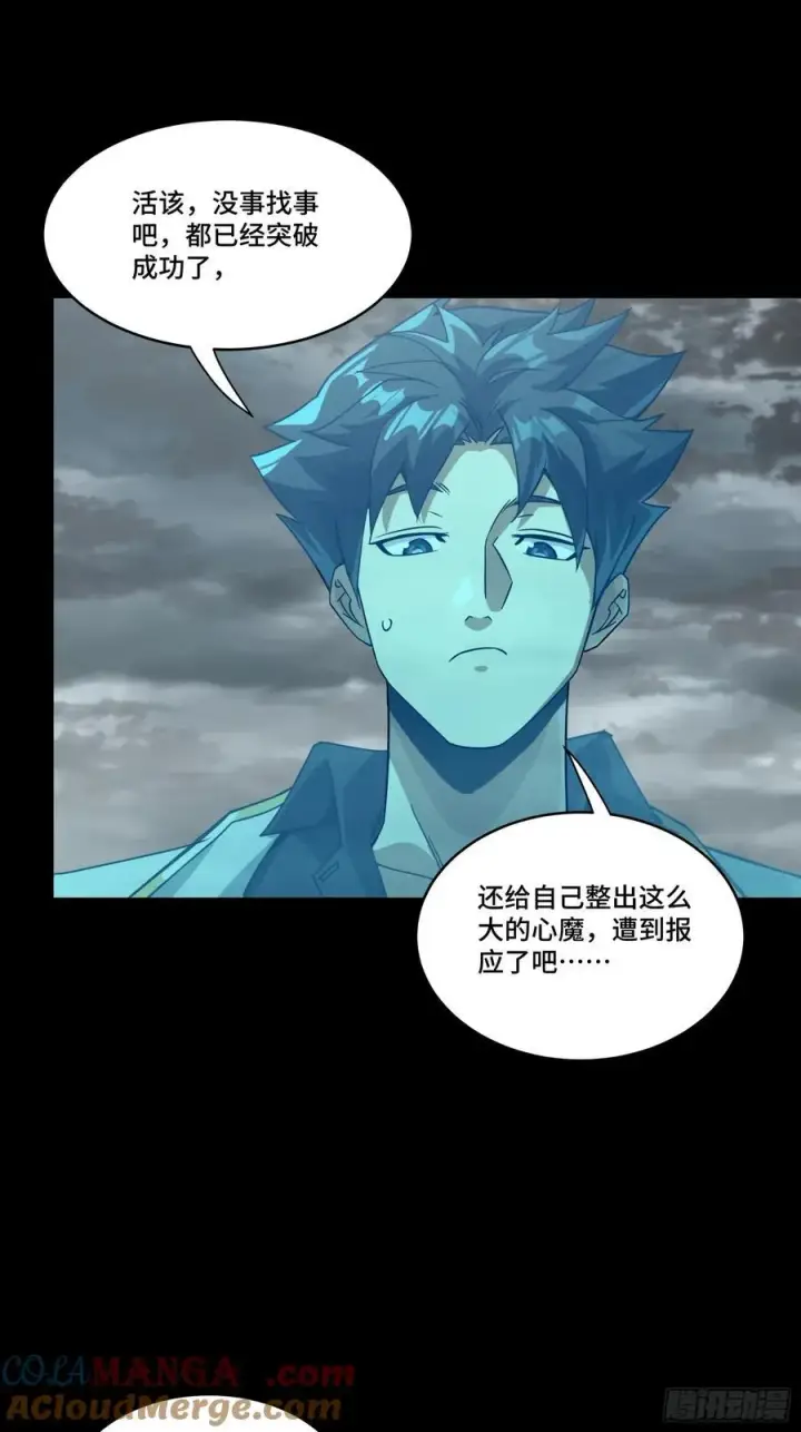 《星甲魂将传》259 魂脉淬炼术图55