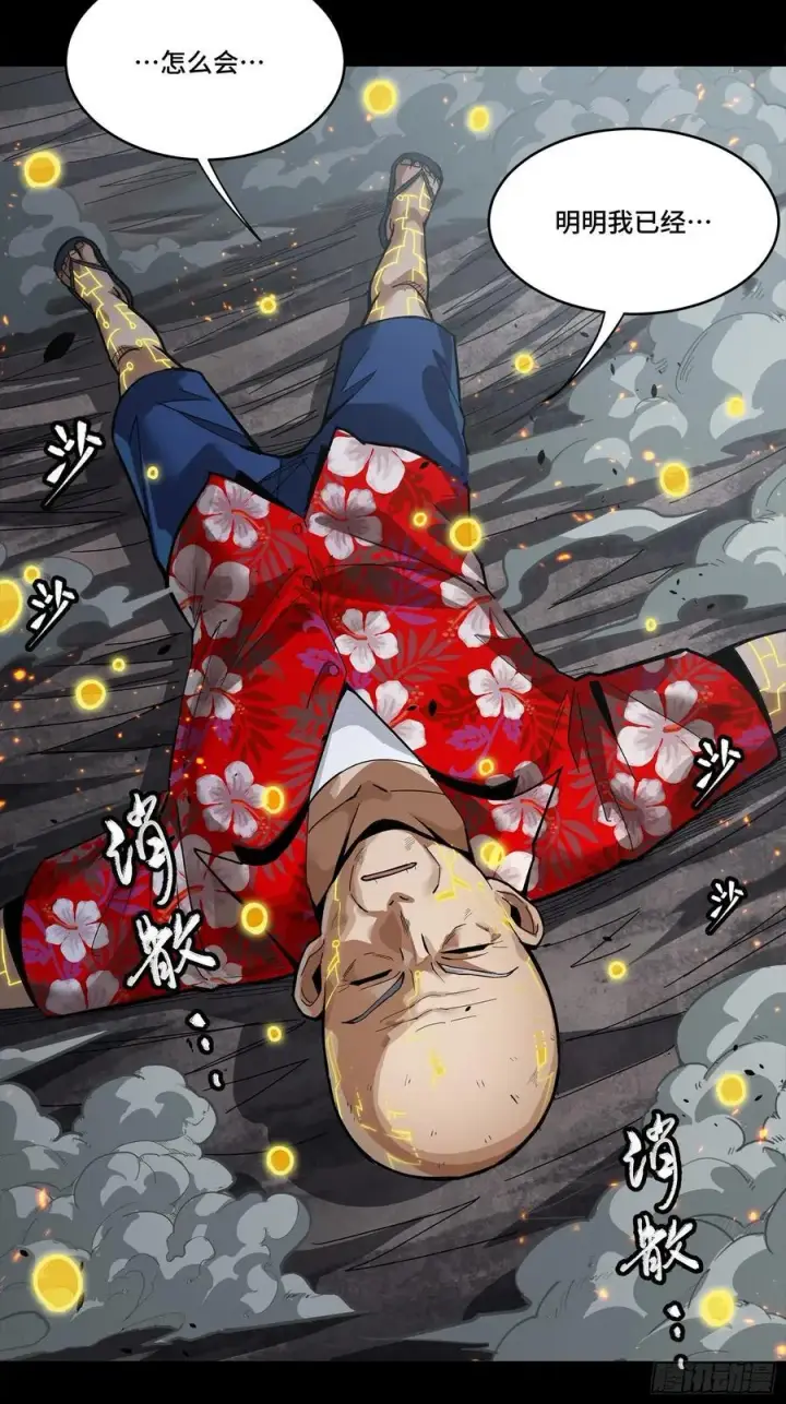 《星甲魂将传》259 魂脉淬炼术图56