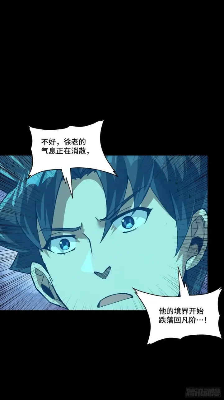 《星甲魂将传》259 魂脉淬炼术图57