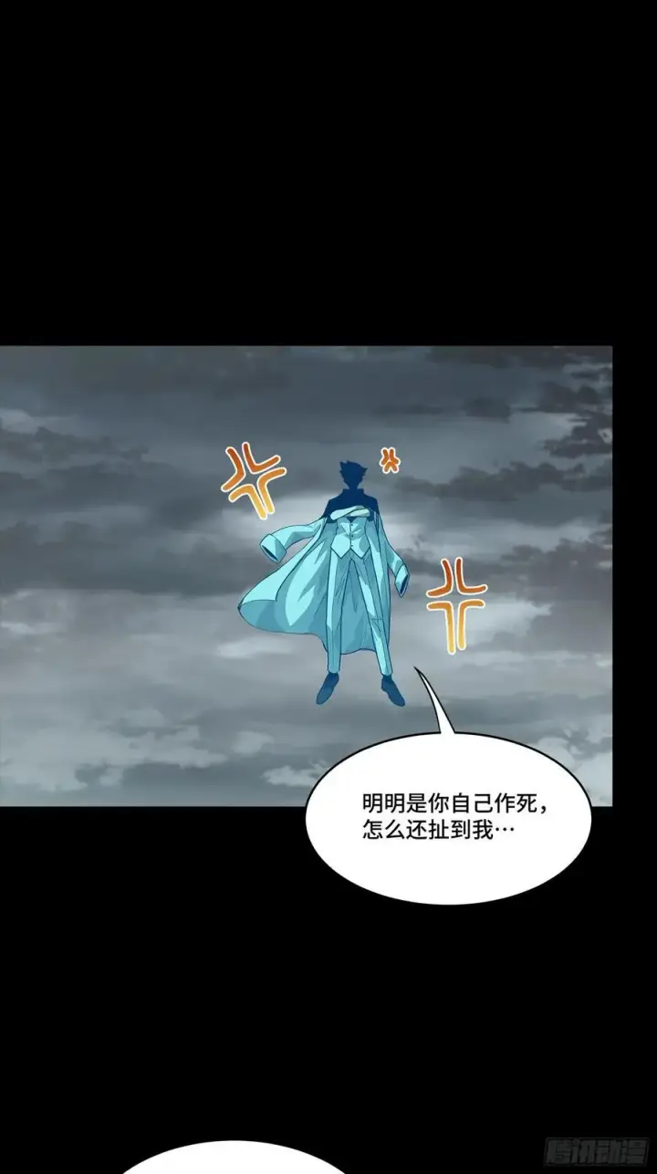 《星甲魂将传》259 魂脉淬炼术图59