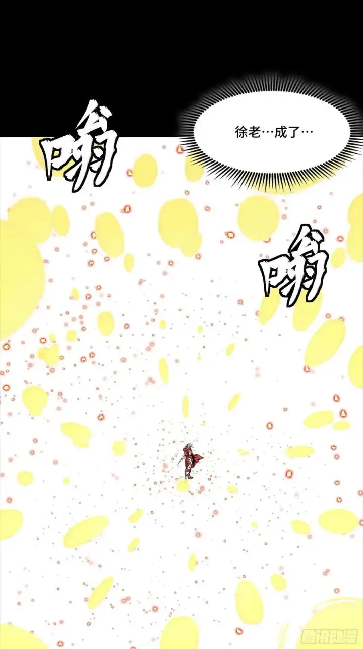 《星甲魂将传》259 魂脉淬炼术图62