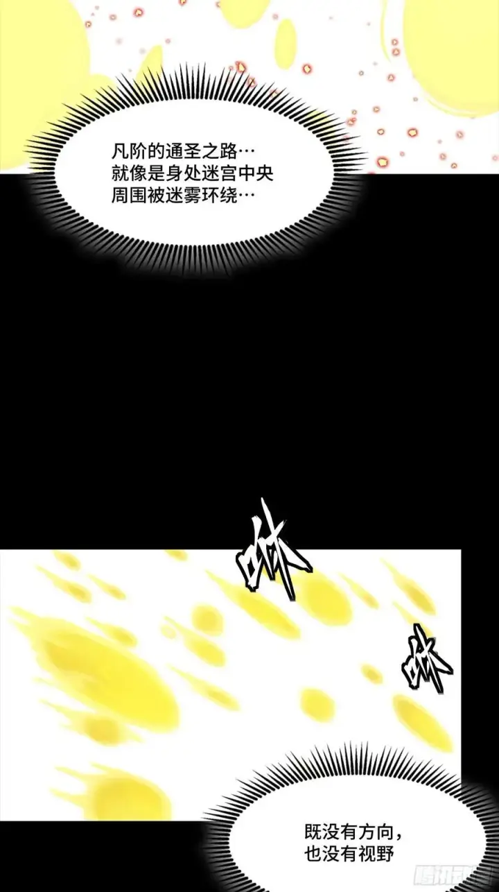 《星甲魂将传》259 魂脉淬炼术图63