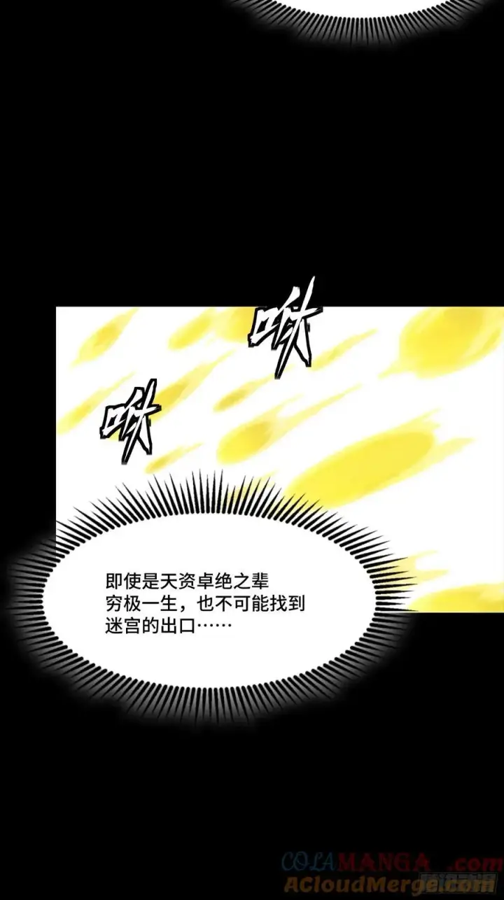 《星甲魂将传》259 魂脉淬炼术图64