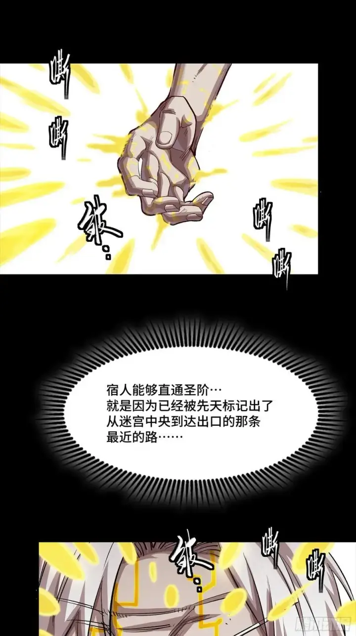 《星甲魂将传》259 魂脉淬炼术图65