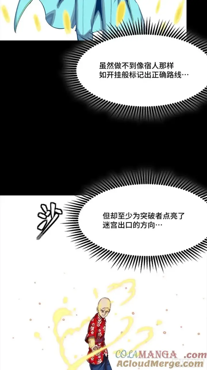 《星甲魂将传》259 魂脉淬炼术图67