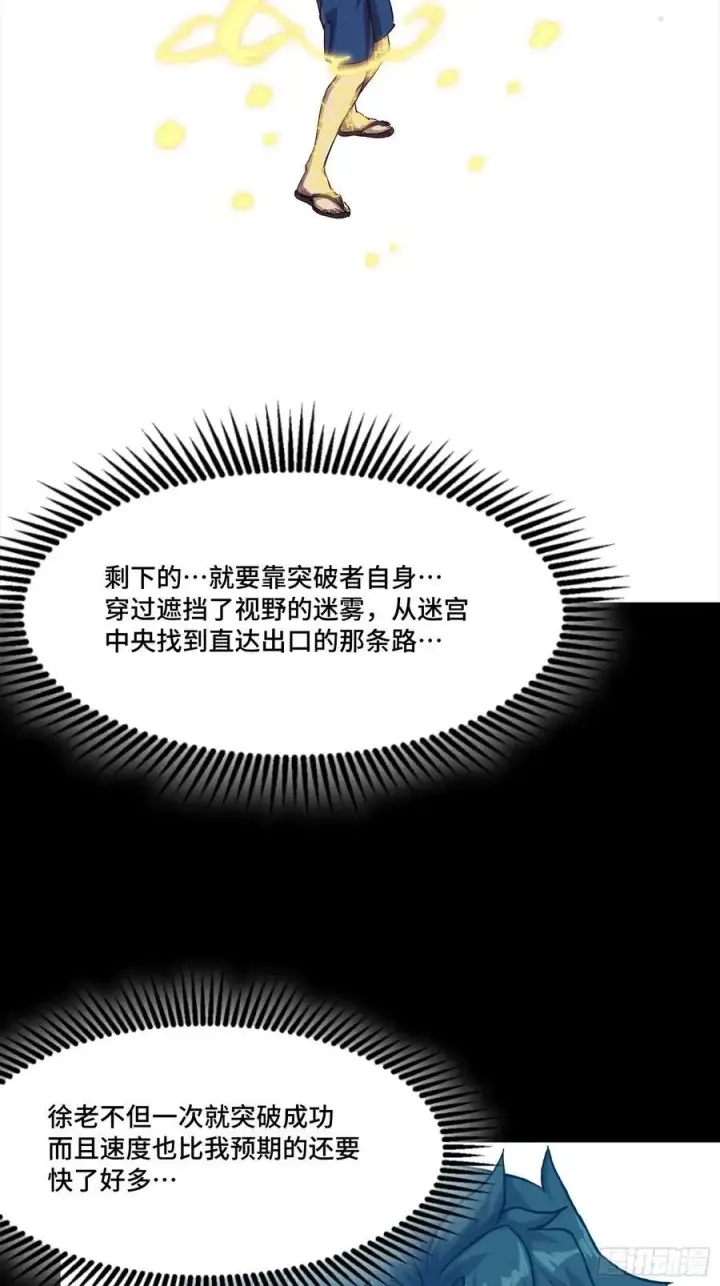 《星甲魂将传》259 魂脉淬炼术图68