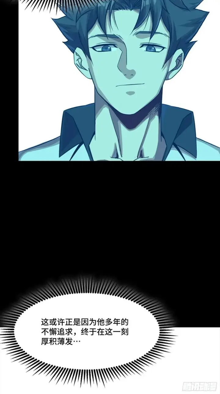 《星甲魂将传》259 魂脉淬炼术图69