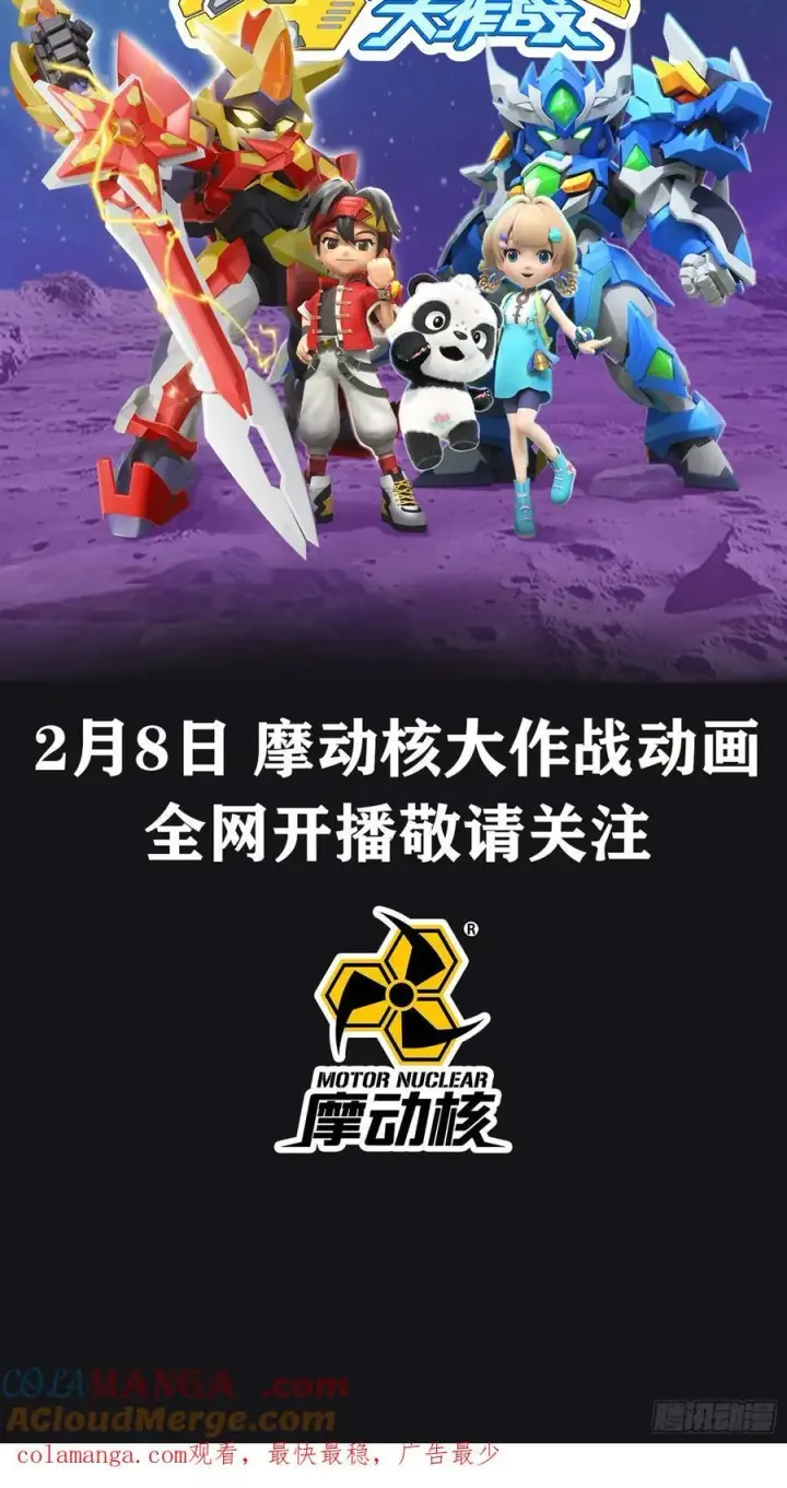 《星甲魂将传》259 魂脉淬炼术图76