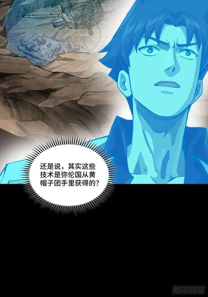 《星甲魂将传》259 魂脉淬炼术图8