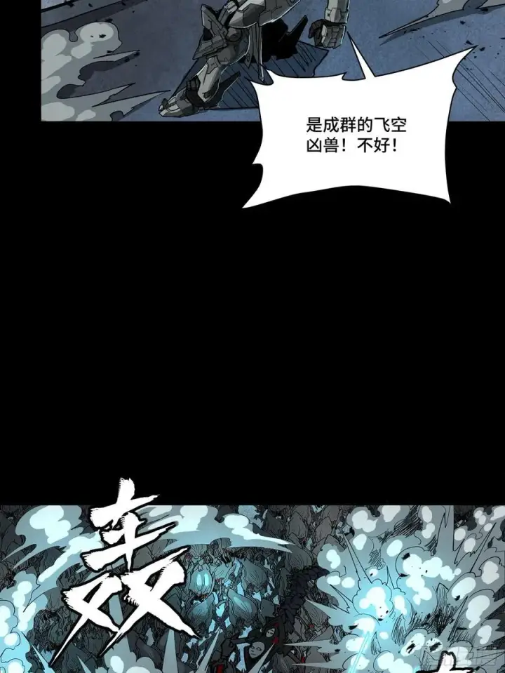 《星甲魂将传》260 果断驰援图12