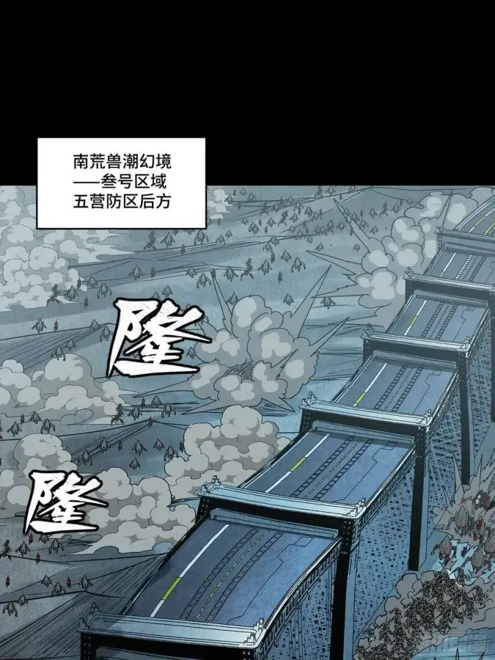 《星甲魂将传》260 果断驰援图2