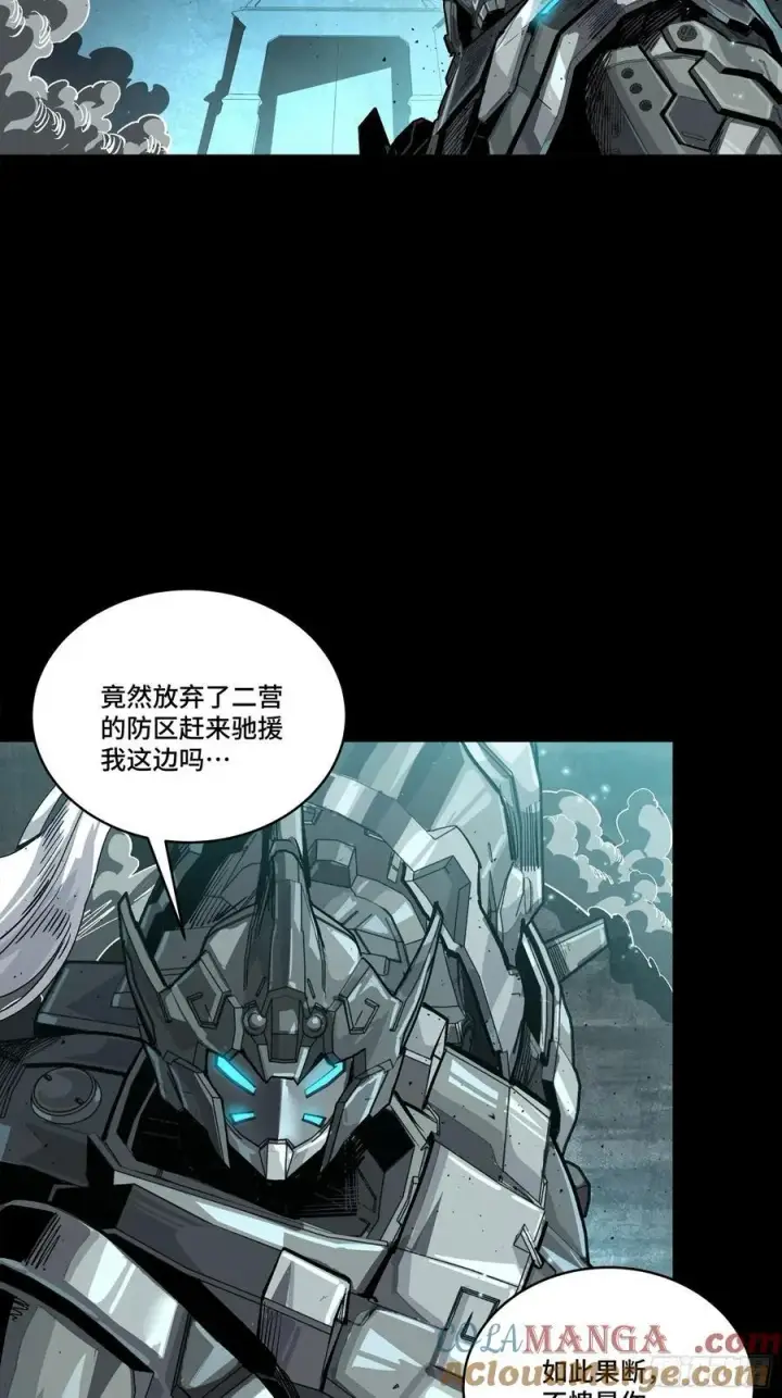 《星甲魂将传》260 果断驰援图34